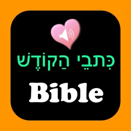 English Hebrew Audio Bible icon