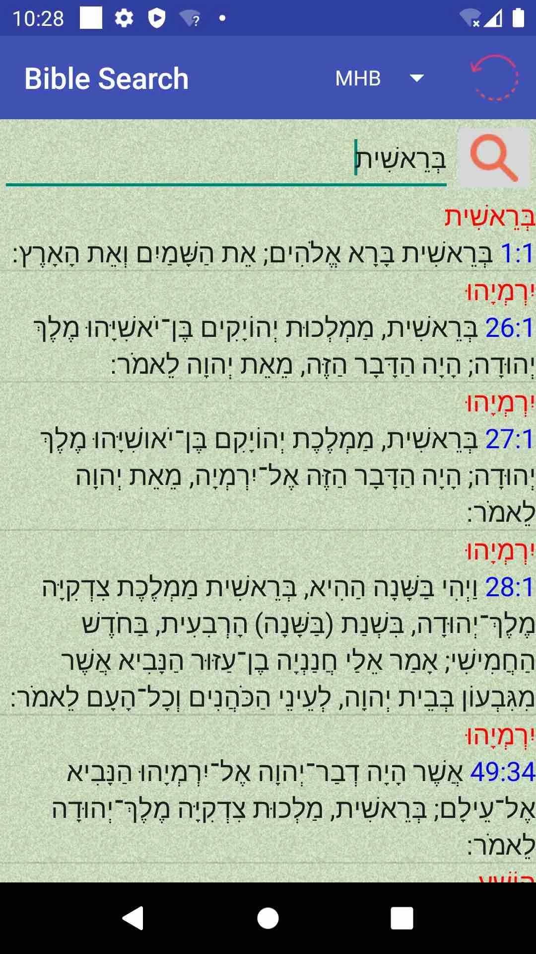 English Hebrew Audio Bible screenshot